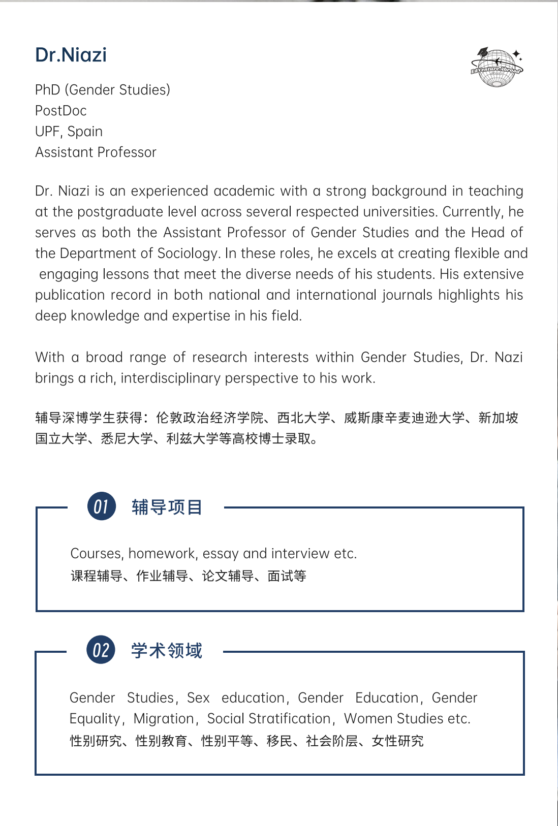 导师案例1